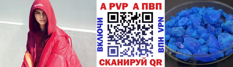 Купить  Бокситогорск  А ПВП Crystall 