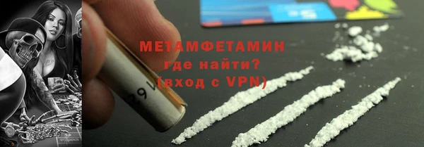метамфетамин Волосово
