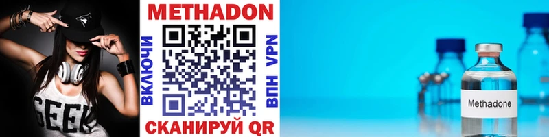 Метадон кристалл  Купить закладки  Бокситогорск 