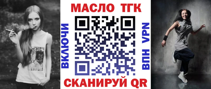 ТГК THC oil  Купить  Бокситогорск 